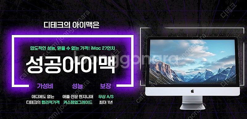 [커스텀리퍼/2019/시동음잡음특가] 애플 아이맥 A2...--1