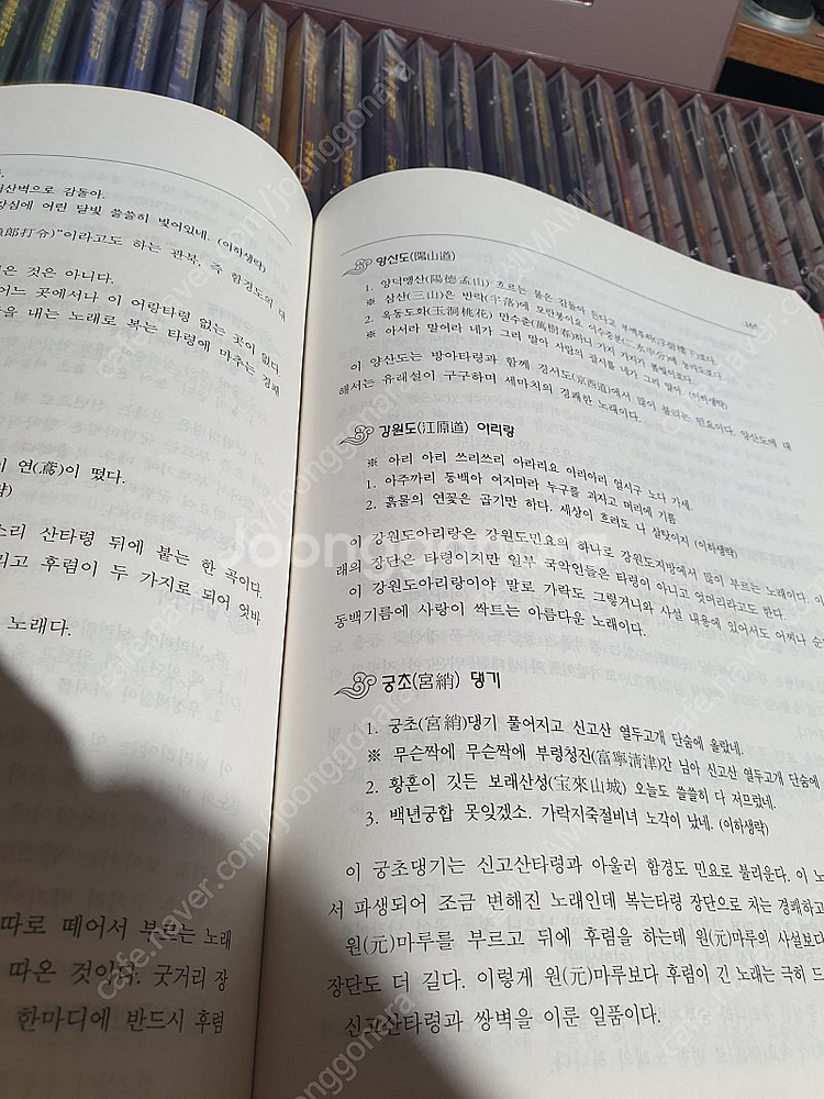 한국전통음악대전집 1~16 비디오/CD--5