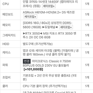 14400f rtx3050 판매합니다