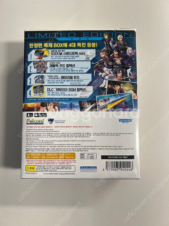 영웅전설 계의 궤적 한정판 미개봉--2