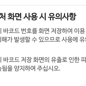 스벅 프리퀀시 일반이랑 미션이랑 바꿔주실 천사분