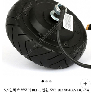 인휠모터 BL14040W DC24V 250W 2개