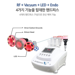 드림시스 v5+ 석션 고주파기기