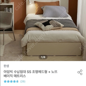 한샘 아임빅 수퍼싱글침대 매트리스포함 상태좋음