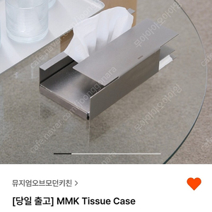 mmk 티슈케이스