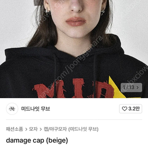 🩵미드나잇무브 damage cap