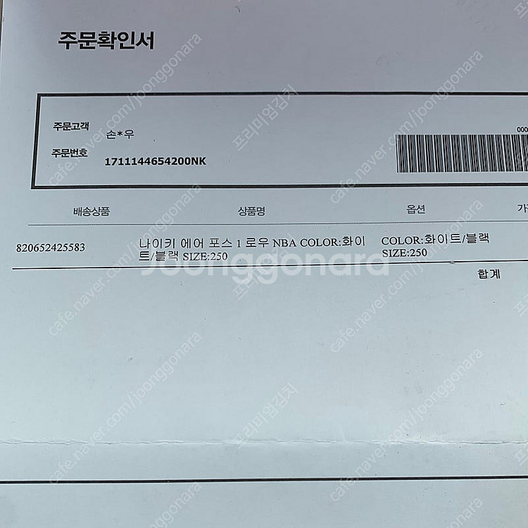 (250) 나이키 에어포스 1 흰검--6