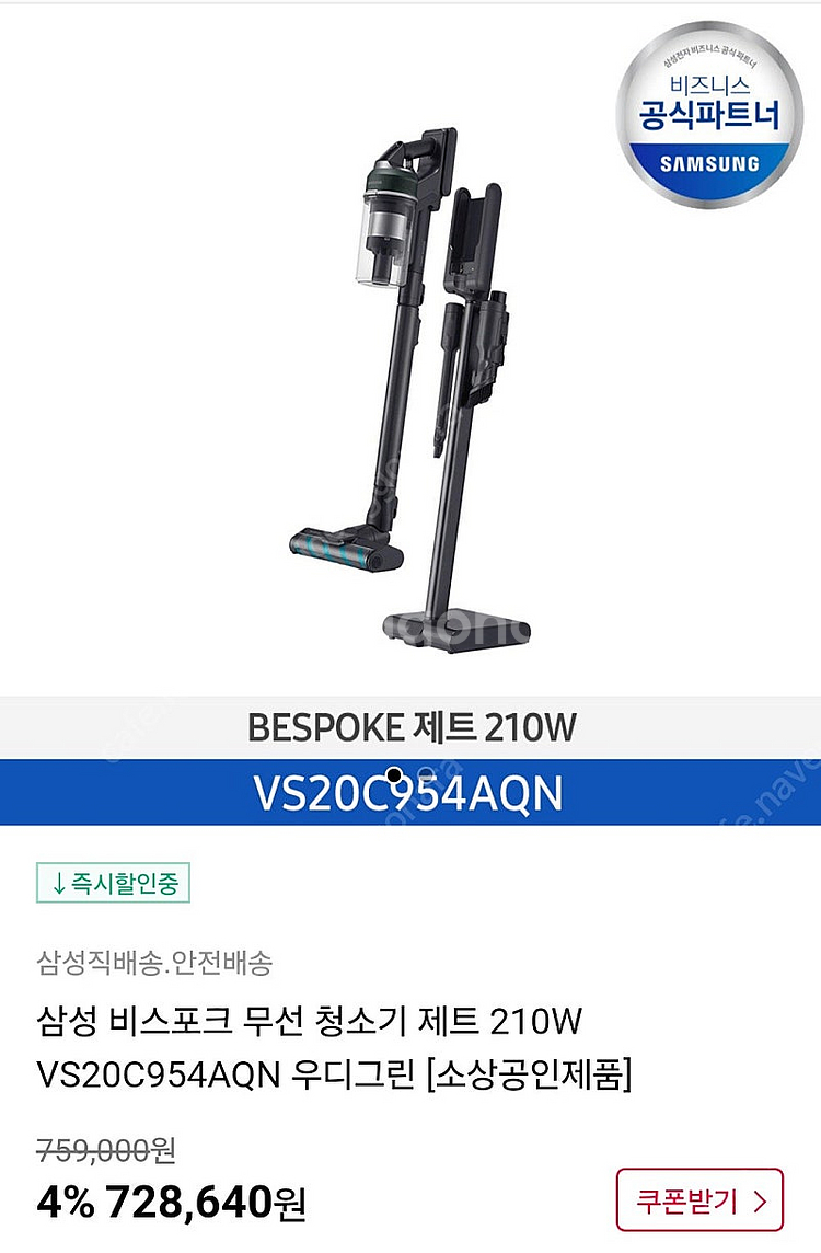 삼성무선청소기(미개봉)--0