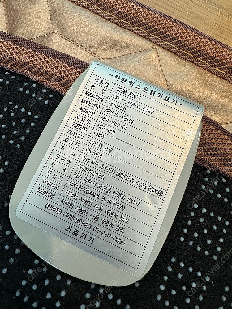 한성 카본텍스 개인용 1인용 온열의료기--3
