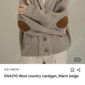 (새상품)반원 아틀리에 / 반원 아뜰리에 KN4210 Wool country cardigan