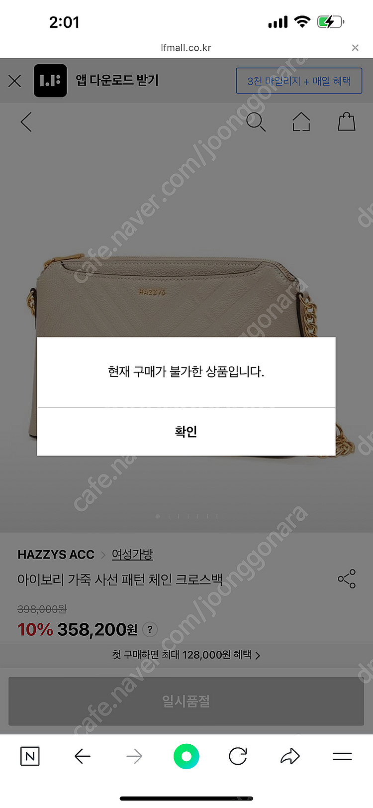 헤지스 크로스백--3