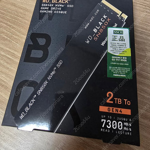 [미개봉,택포] 국내정품 WD BLACK SN850X M.2 NVMe (2TB)