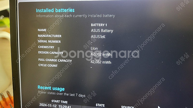 asus 노트북 급처합니당--5