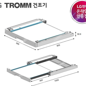 LG 건조기 서랍형 스태킹 키트 삽니다