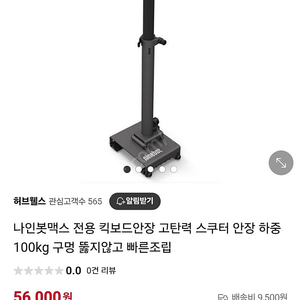 나인봇 맥스 전동킥보드 정품 안장