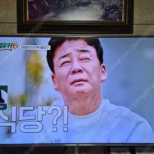 LG 55인치스마트TV