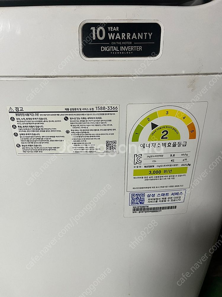 삼성 통돌이 세탁기 판매해요--2