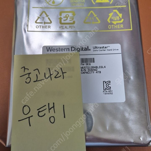 [HC310] WD Ultrastar SATA 4TB A/S 5년 하드디스크 미개봉 새상품