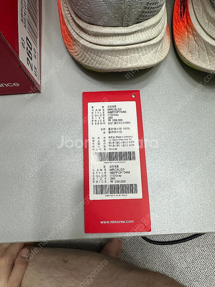 뉴발란스 SC트레이너 V2 260 (발볼D)﻿ 7만--1
