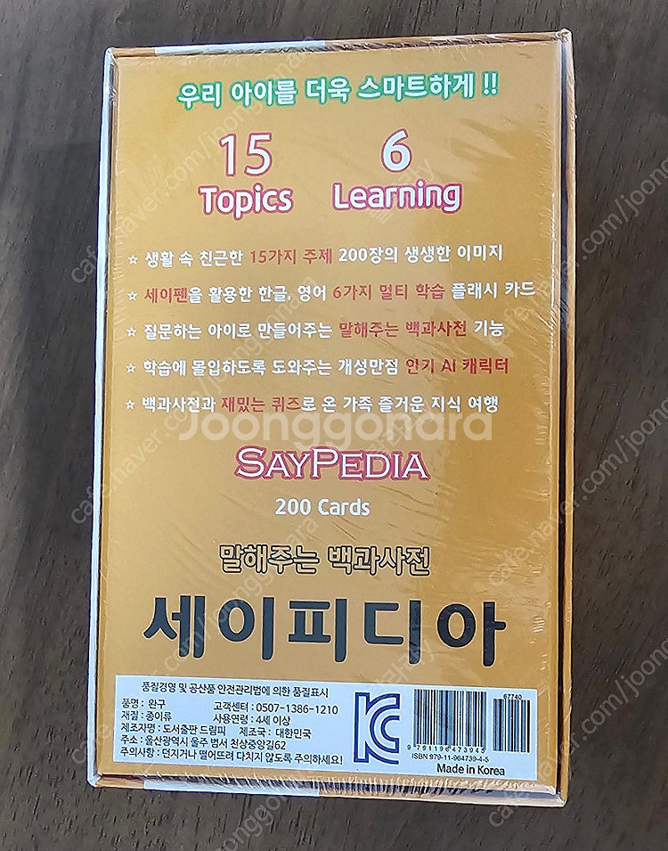 세이펜 카드(새제품)+세이펜 32GB+전용충전기--4