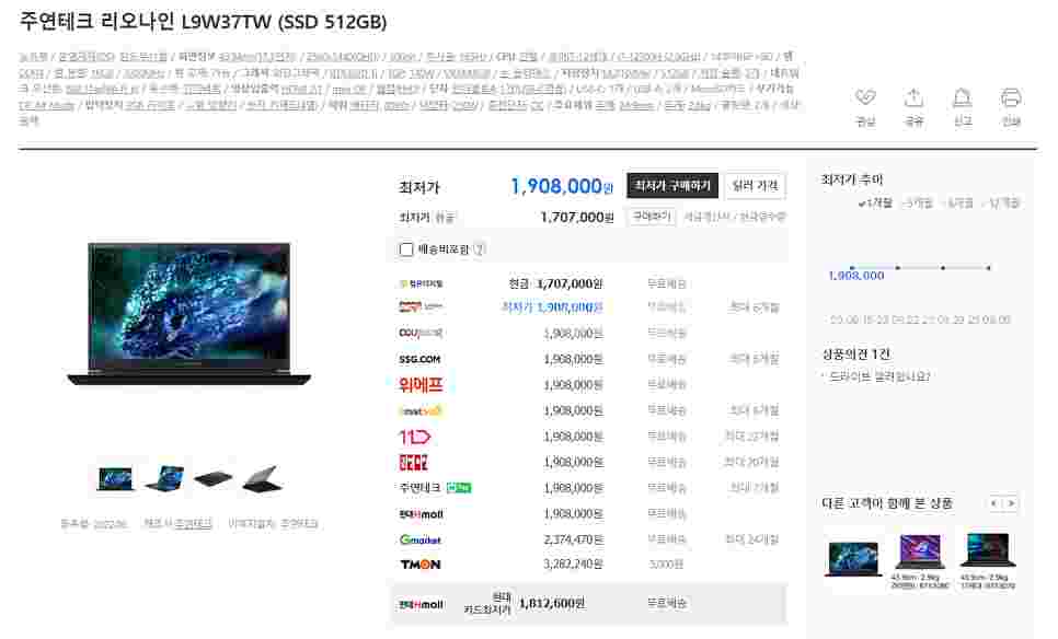 [주연테크] 리오나인 L9W37TW 미개봉! i7-12...--1