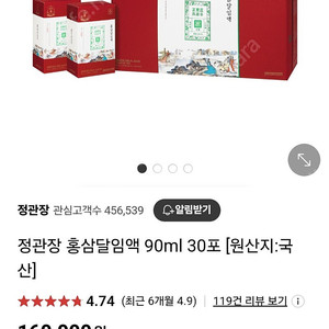 정관장 홍삼달임액 90ml 30포 판매합니다