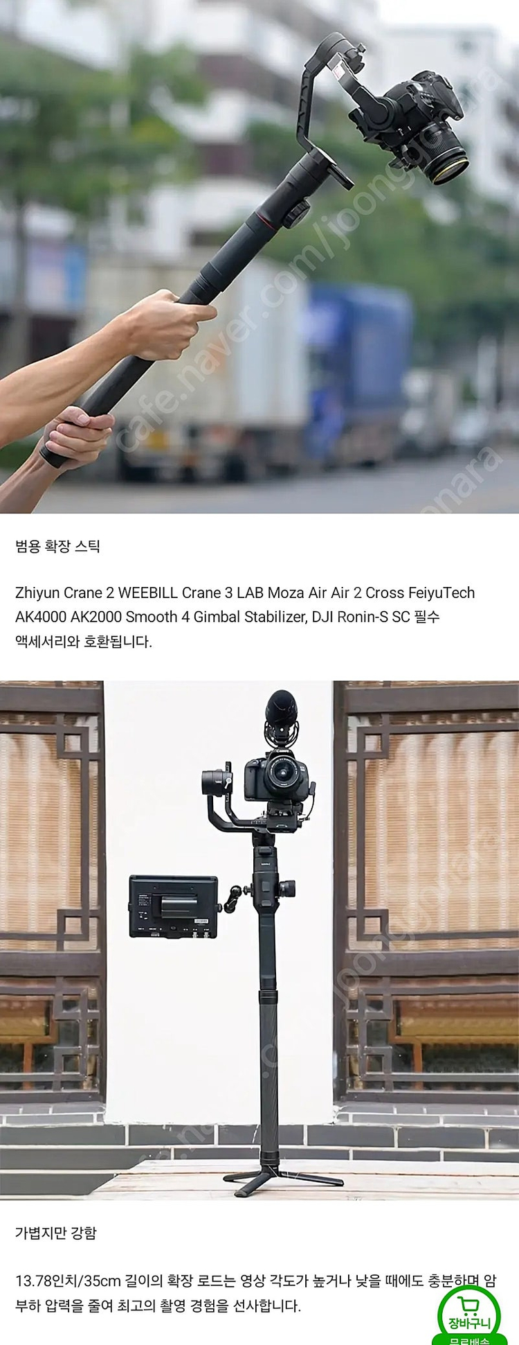 카본 연장 튜브 (1/4 볼트 규격)--1