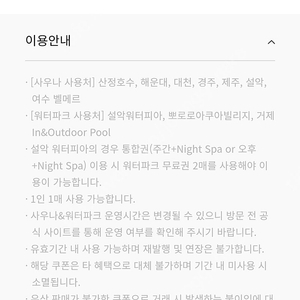 한화리조트 설악 워터피아 매당 2.5만