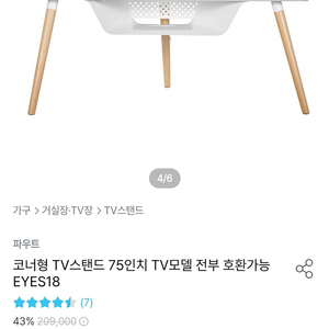 모서리 티비스탠드 티비다이 티비선반 코너형선반