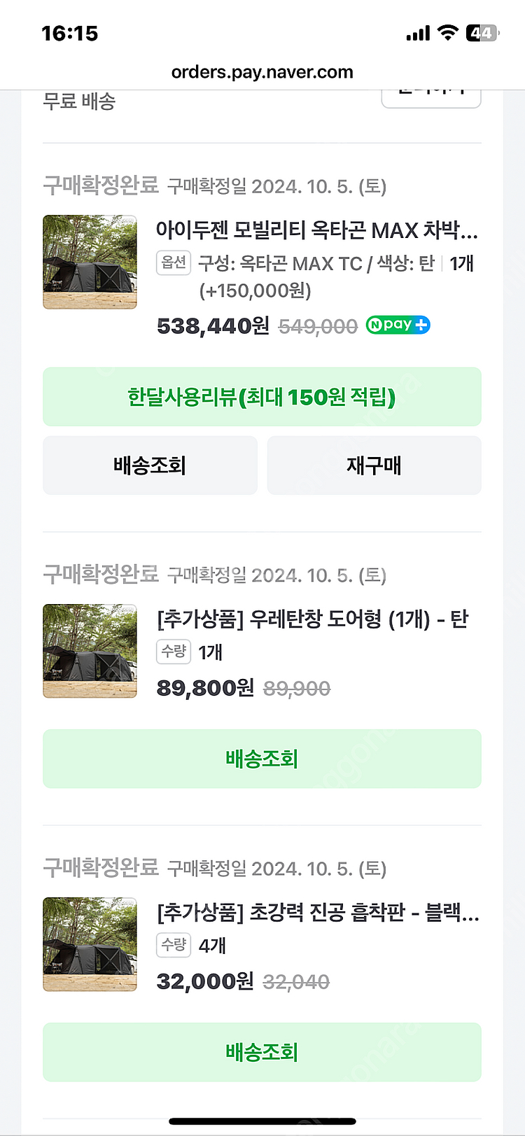 아이두젠 옥타곤 max tc 탄 색상 카라반 / 차량 ...--1