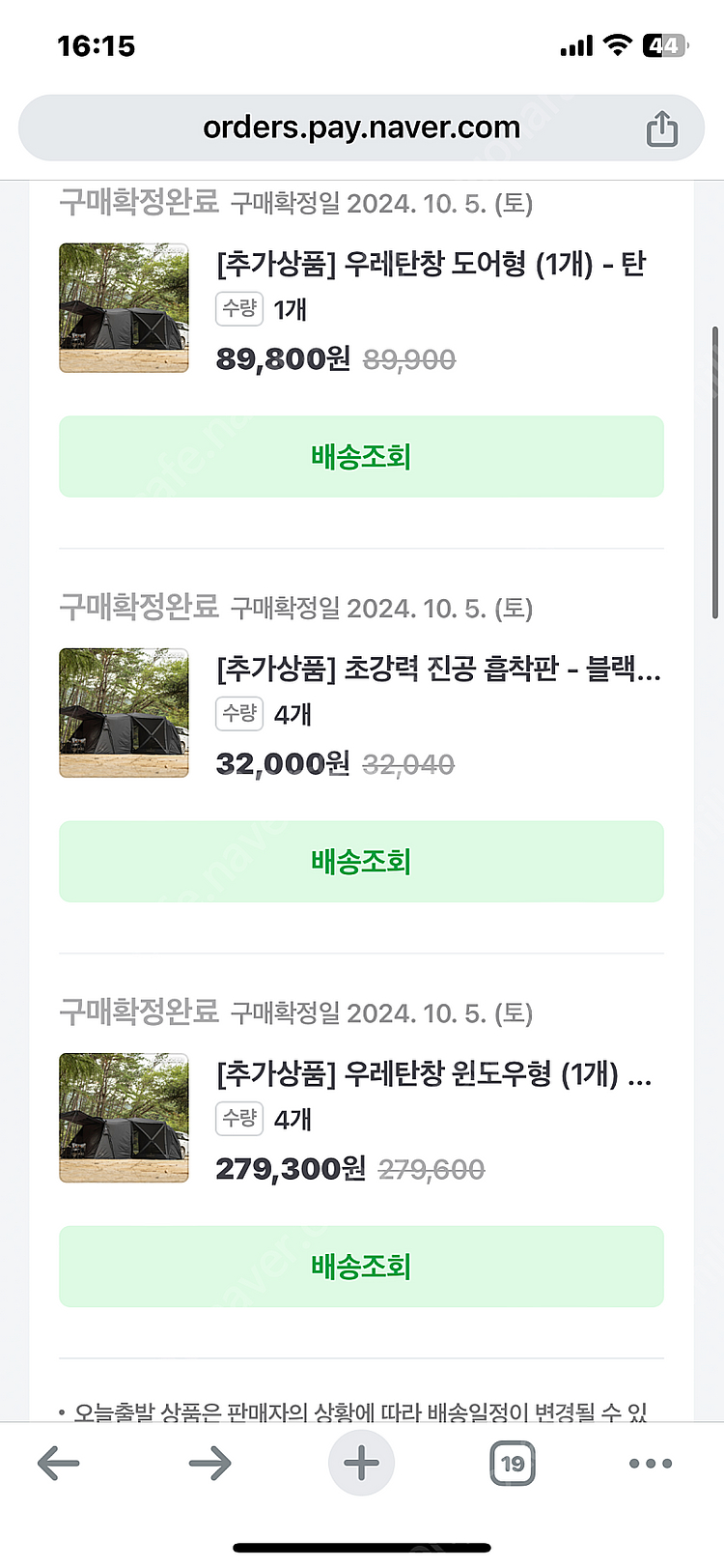 아이두젠 옥타곤 max tc 탄 색상 카라반 / 차량 ...--2