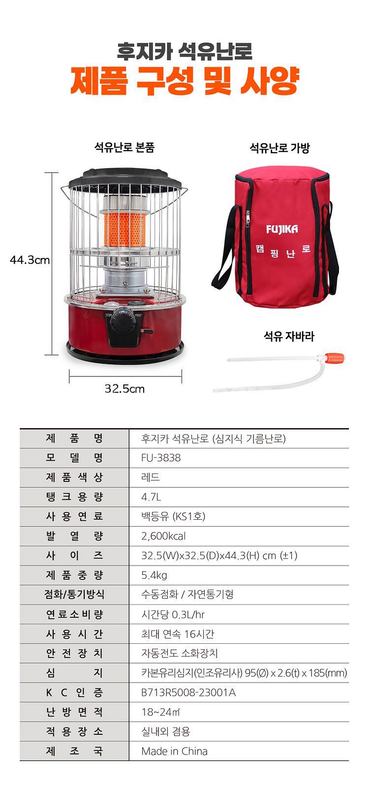 한빛/후지카 New 터보 온풍기 FU-4733, FU-...--3