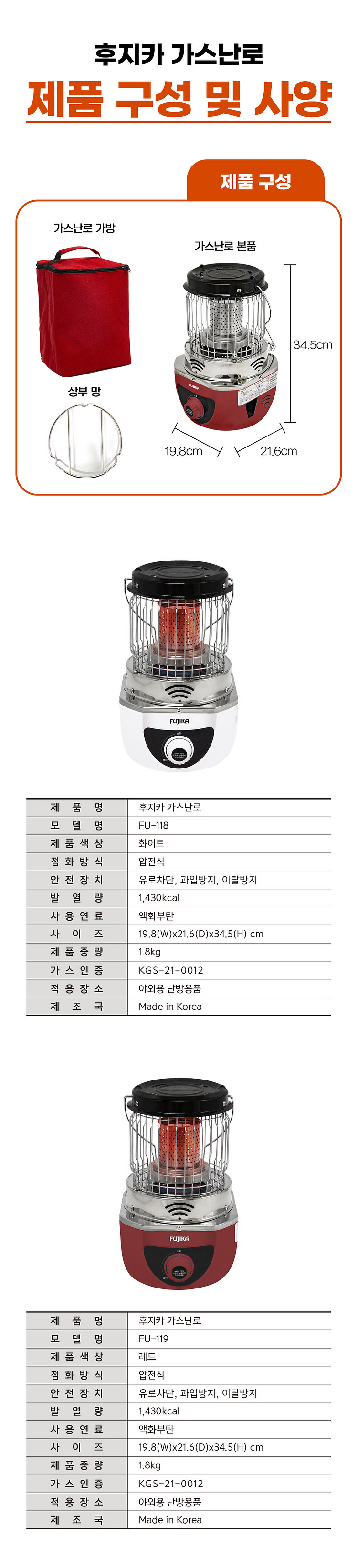한빛/후지카 New 터보 온풍기 FU-4733, FU-...--4