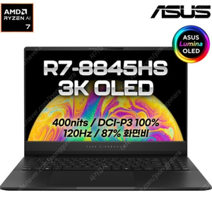 ASUS 비보북S 15 OLED M5506NA-MA036 라이젠 R5-7535HS/3K OLED DCI-P3 에이수스 미개봉 새제품 팝니다.