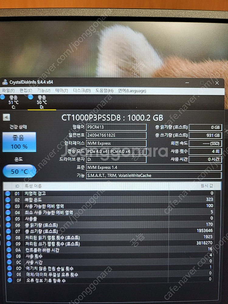 P3 Plus 1TB TLC 확인제품 팝니다.--3