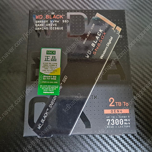 [미개봉] SSD WD Black SN850X 2TB 팝니다.