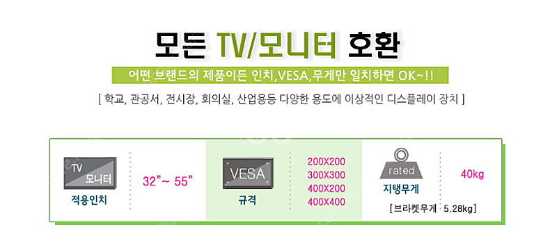 보인 TV 브라켓 (32~55인치추천) LPA14-44...--2