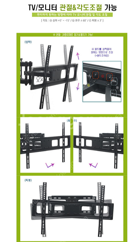 보인 TV 브라켓 (32~55인치추천) LPA14-44...--7