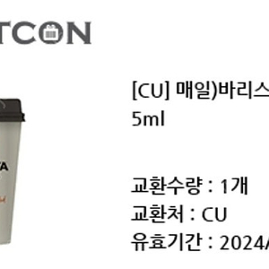 [CU] 매일)바리스타노슈가325ml 1600원 (~11.26까지)