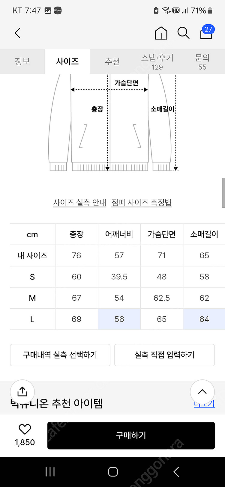 빅유니온_트래커 재킷 판매합니다.--4