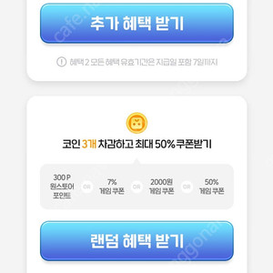 원스토어 무제한 20% 쿠폰