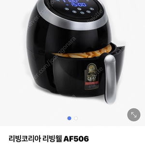 리빙웰 에어프라이어 25,000원