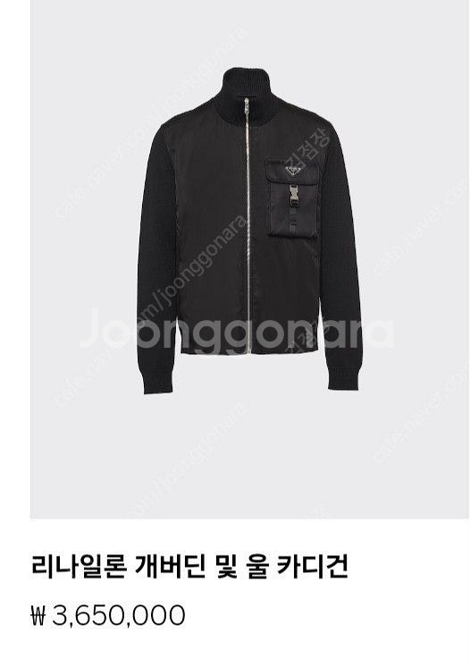 프라다 니트패딩 가디건 50사이즈 판매 합니다--0