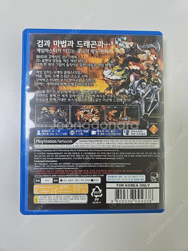 PS VITA 게임 드래곤즈 크라운 판매합니다--1