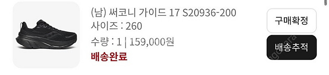 써코니 가이드 17 260 팝니다--1