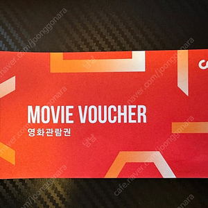 CGV 예매권 2장