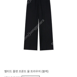 아비에무아 울 트라우저 블랙색상 size1 새상품 정가 248,000원 -> 택포 12만원에 판매합니다.