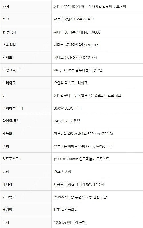전기자전거 알톤 코디악 24s 팝니다.350w, 16....--0