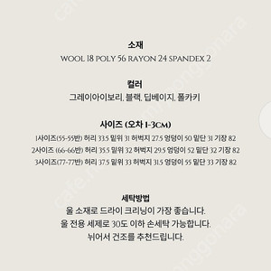 5kplace 버뮤다울슬랙스 딥베이지 2사이즈 (오늘배송받)