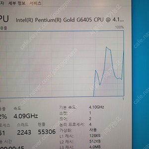 인텔 g6405 g6400 cpu 팝니다